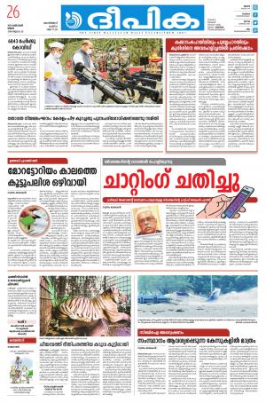 Deepika 26 October 2020