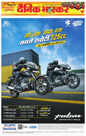 छिंदवाड़ा