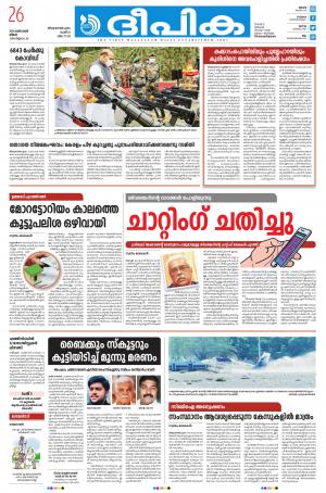 Deepika 26 October 2020