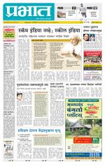 अहमदनगर आवृत्ती