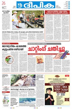 Deepika 26 October 2020