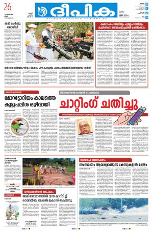 Deepika 26 October 2020