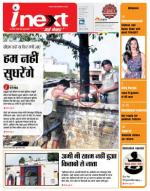 Gorakhpur Hindi ePaper, Gorakhpur Hindi Newspaper - InextLive
