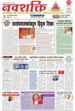 Navshakti Epaper