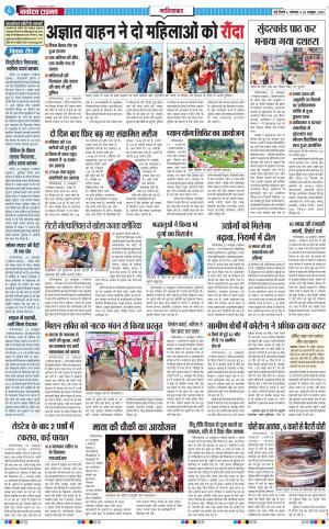 The Navodaya Times Ghaziabad﻿