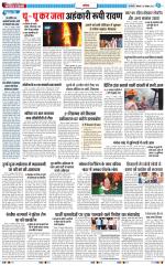 The Navodaya Times Noida