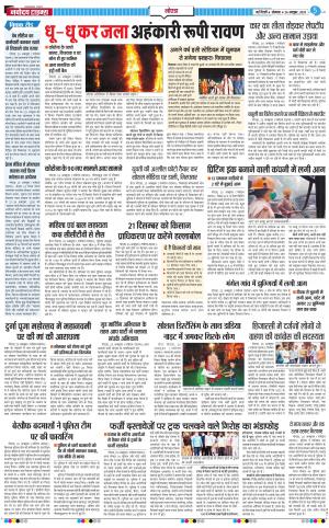 The Navodaya Times Noida