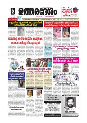 UTHARADESAM 
