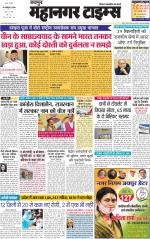 Mahanagar Times