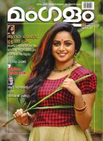 Mangalam Weekly