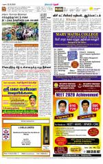 Theni-Madurai Supplement