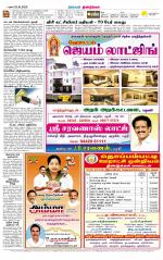 Dindigul-Madurai Supplement