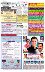 Virudhunagar-Madurai Supplement