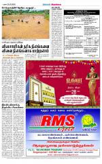 Sivagangai- Madurai Supplement