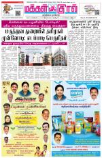 Makkal Kural Tamil Daily