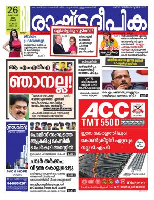 kozhikode26-10-2020