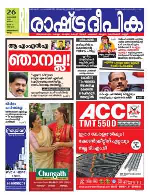 trivandrum26-10-2020