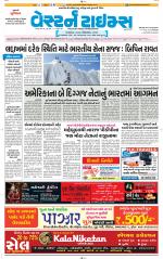 Ahmedabad Gujarati (Morning Daily)