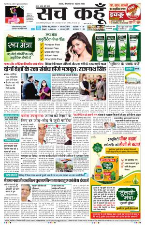 27 October 2020 Rajasthan