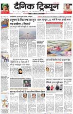 Dainik Tribune (Karnal Edition)
