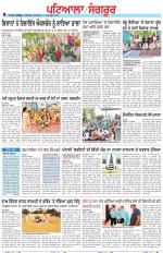 Punjabi Tribune (Patiala-Sangrur)