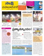 Mahabubnagar District