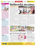 Mahabubnagar Constituencies