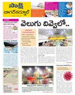 Nagarkurnool District