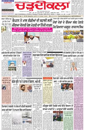 charhdikala punjab 27-10-2020