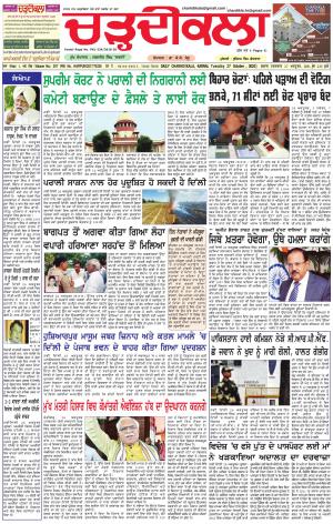 charhdikala haryana 27-10-2020