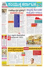 Namma Davanagere, ದಾವಣಗೆರೆ 