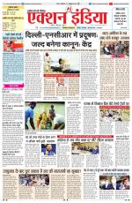 HIMACHAL PRADESH EDITION