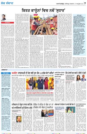 LOK SAMWAD_27_October_2020