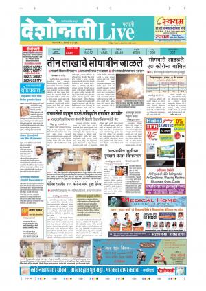 27 Parbhani live