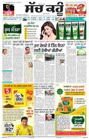 26 October 2020 Punjabi