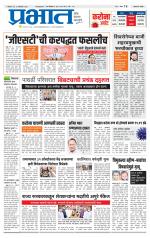 अहमदनगर आवृत्ती