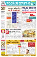 Namma Mangalore ಮಂಗಳೂರು