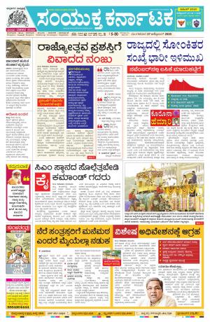 October, 27, 2020, Mangalore