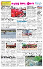 Karur-Trichy Supplement