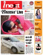 Prayagraj Hindi ePaper, Allahabad Hindi Newspaper - InextLive