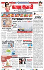 Rewari - Punjab Kesari