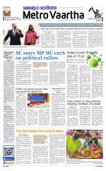 Metrovaartha - Bhopal