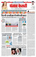 Lucknow - Punjab Kesari
