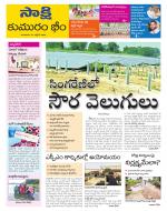 Komaram Bheem District