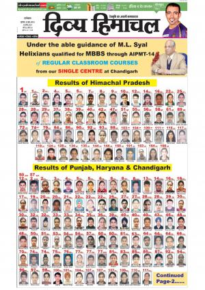 Divya Himachal Dharamsala