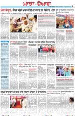 Punjabi Tribune (Majha/Doaba)