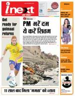 Varanasi Hindi ePaper, Varanasi Hindi Newspaper - InextLive