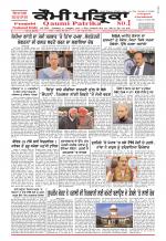 Qaumi Patrika (Punjabi)