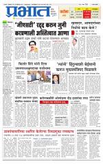 सातारा आवृत्ती