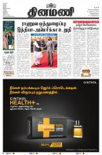 Dinamani - Kanyakumari